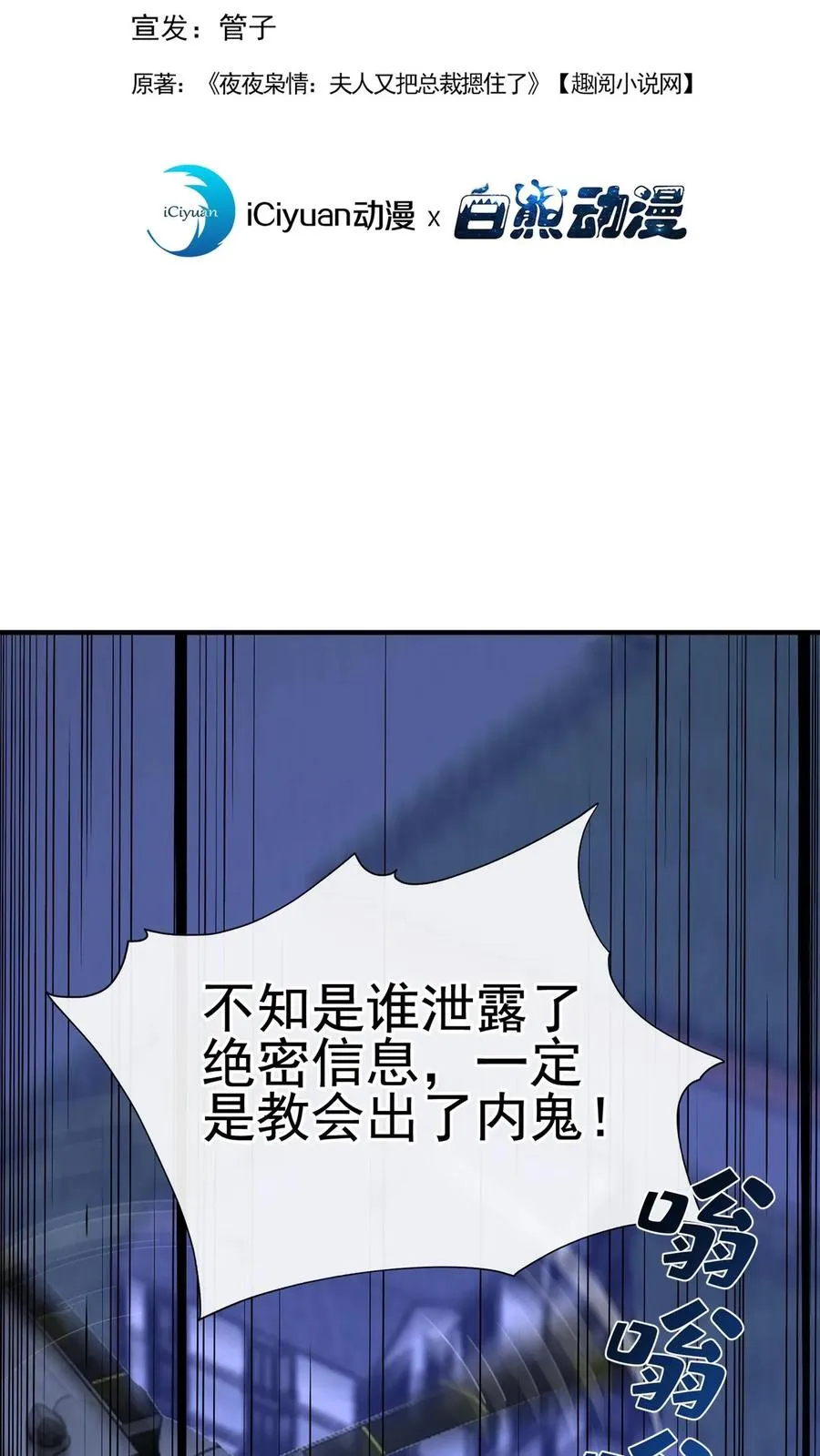 第234话 怎么会梦到他…… 第2页