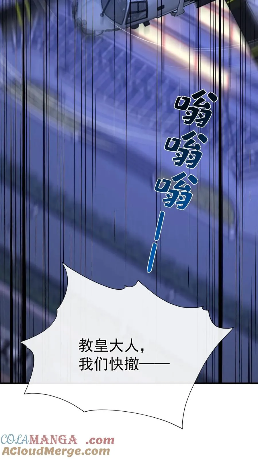 第234话 怎么会梦到他…… 第4页