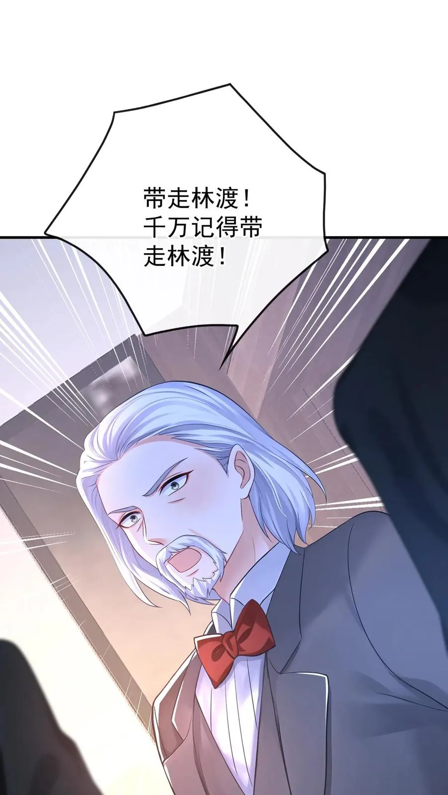 第234话 怎么会梦到他…… 第5页
