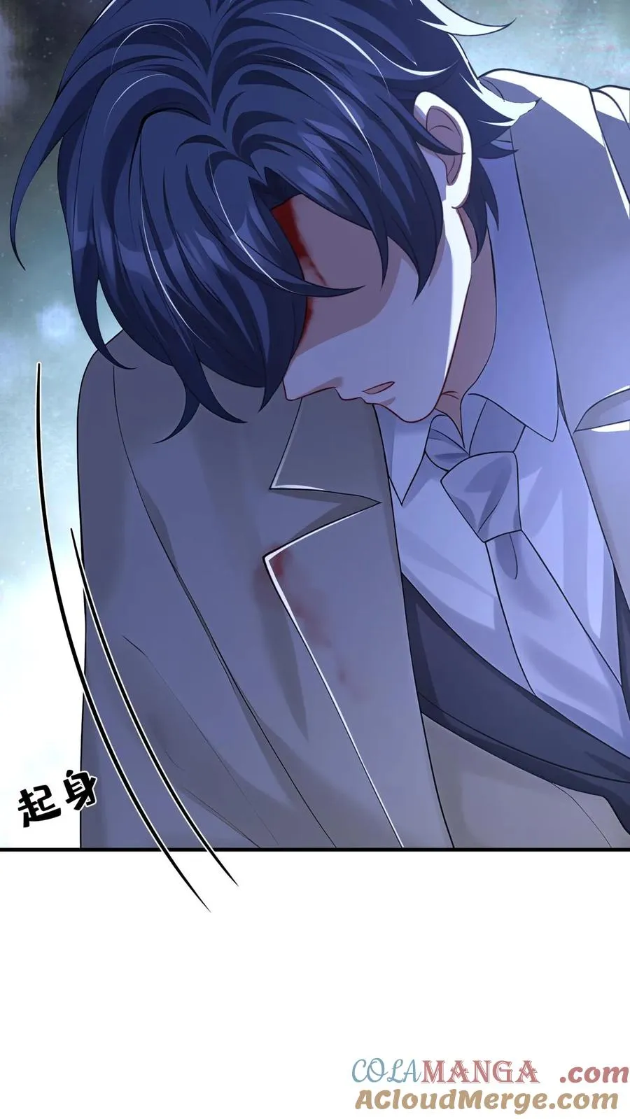 第234话 怎么会梦到他…… 第7页