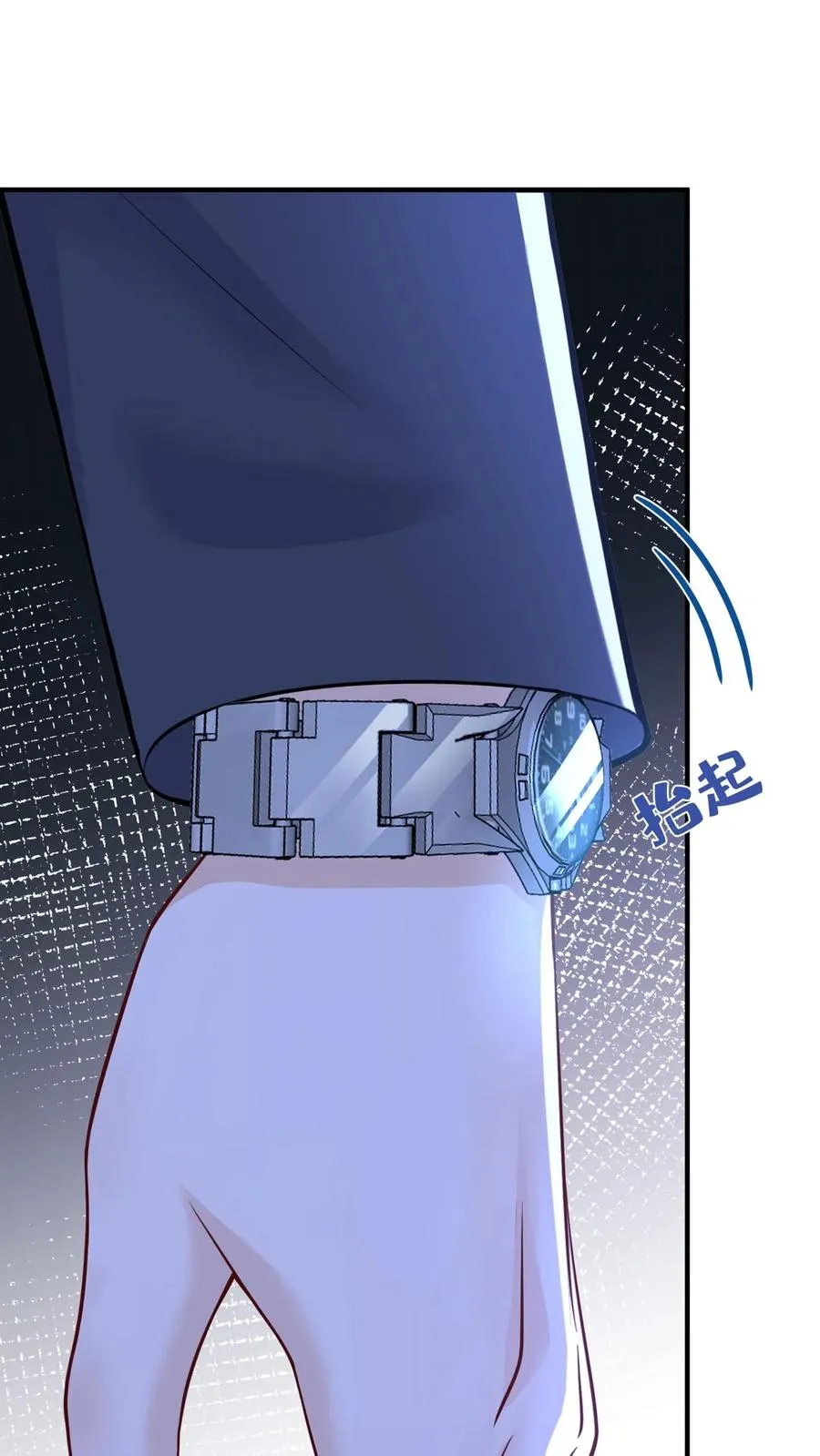 第234话 怎么会梦到他…… 第8页