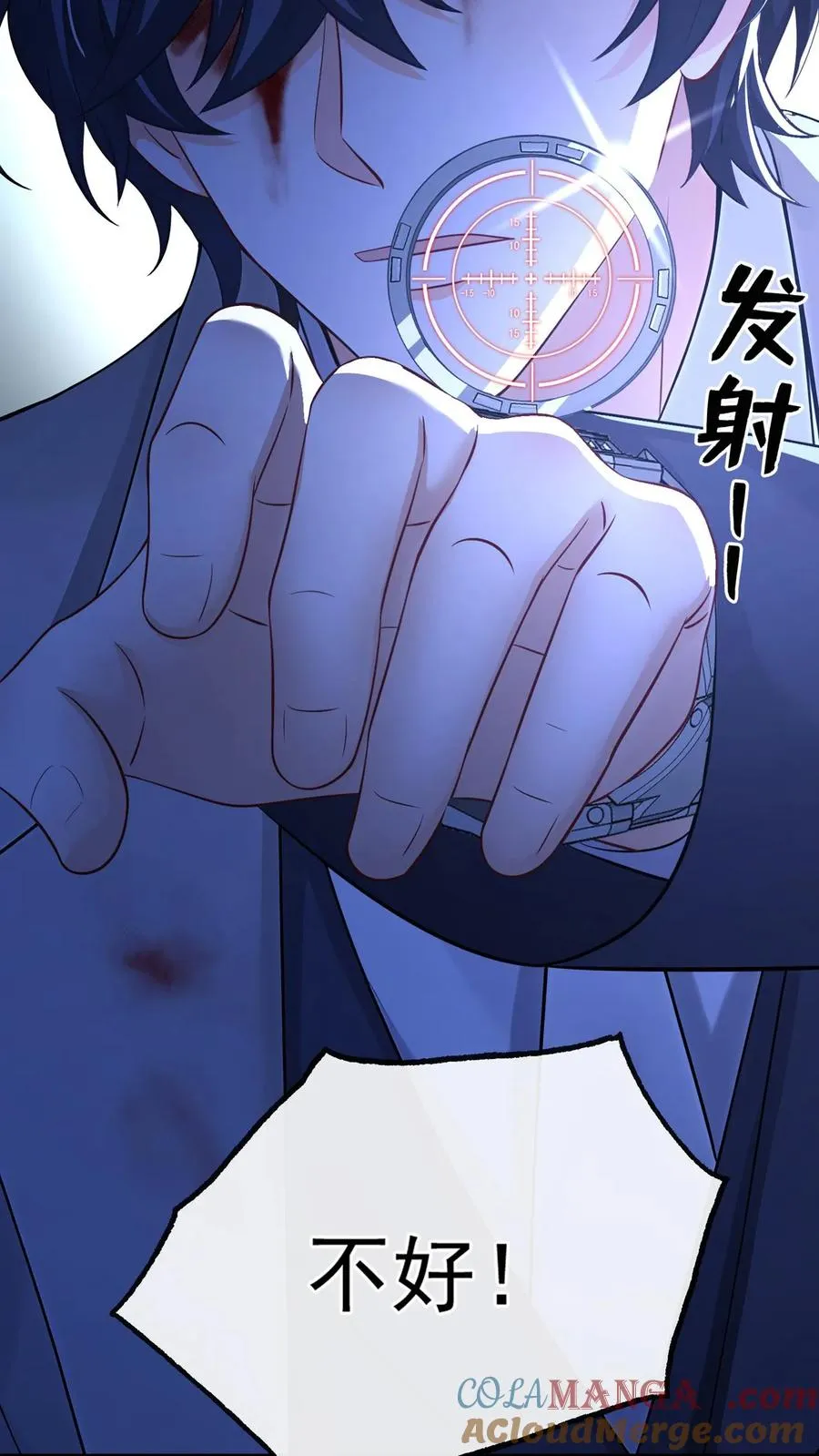 第234话 怎么会梦到他…… 第10页