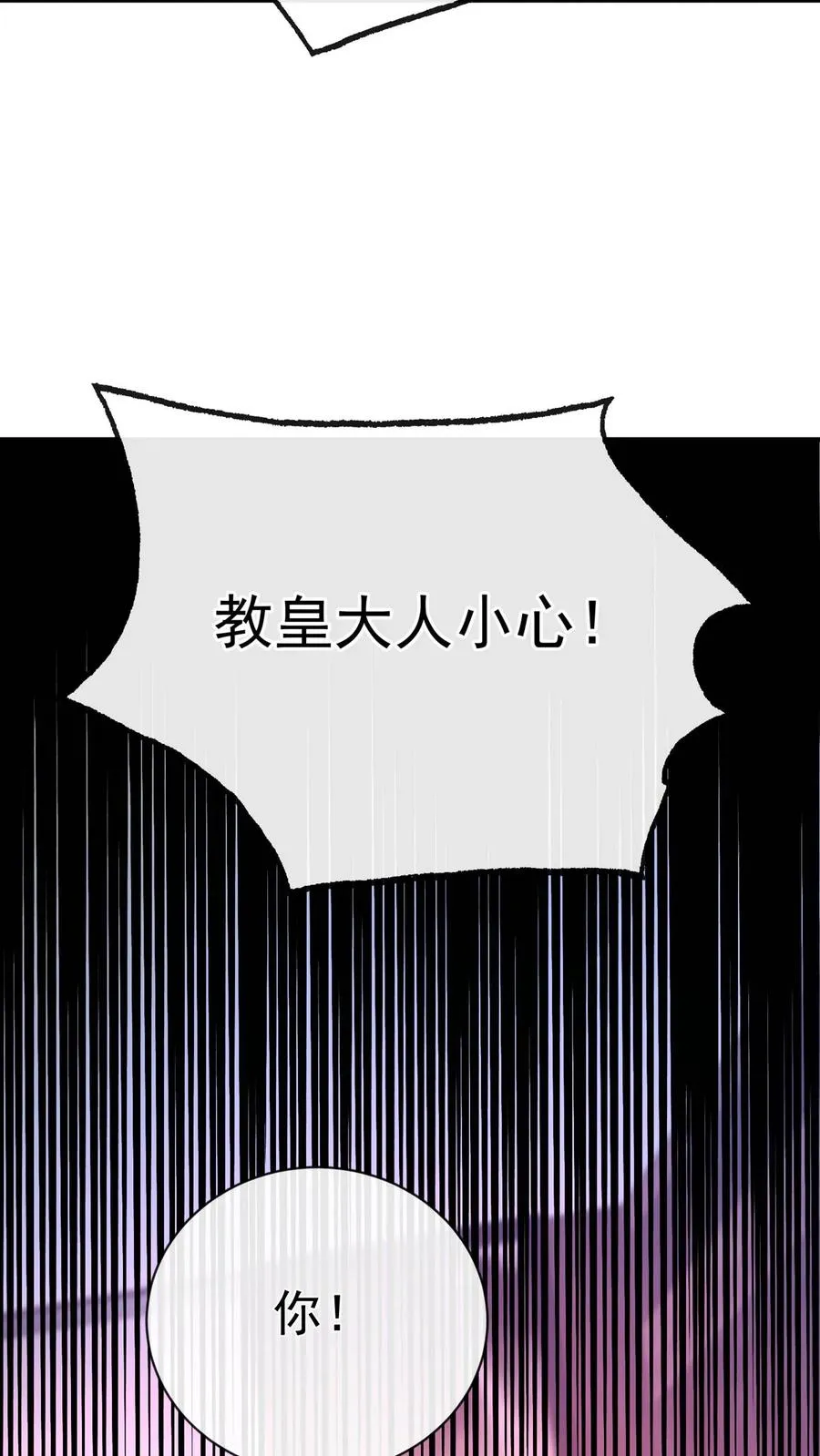 第234话 怎么会梦到他…… 第11页