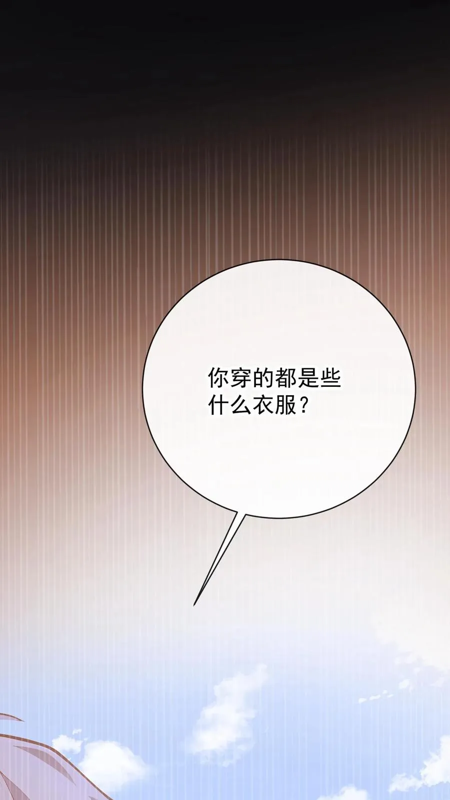 第234话 怎么会梦到他…… 第17页