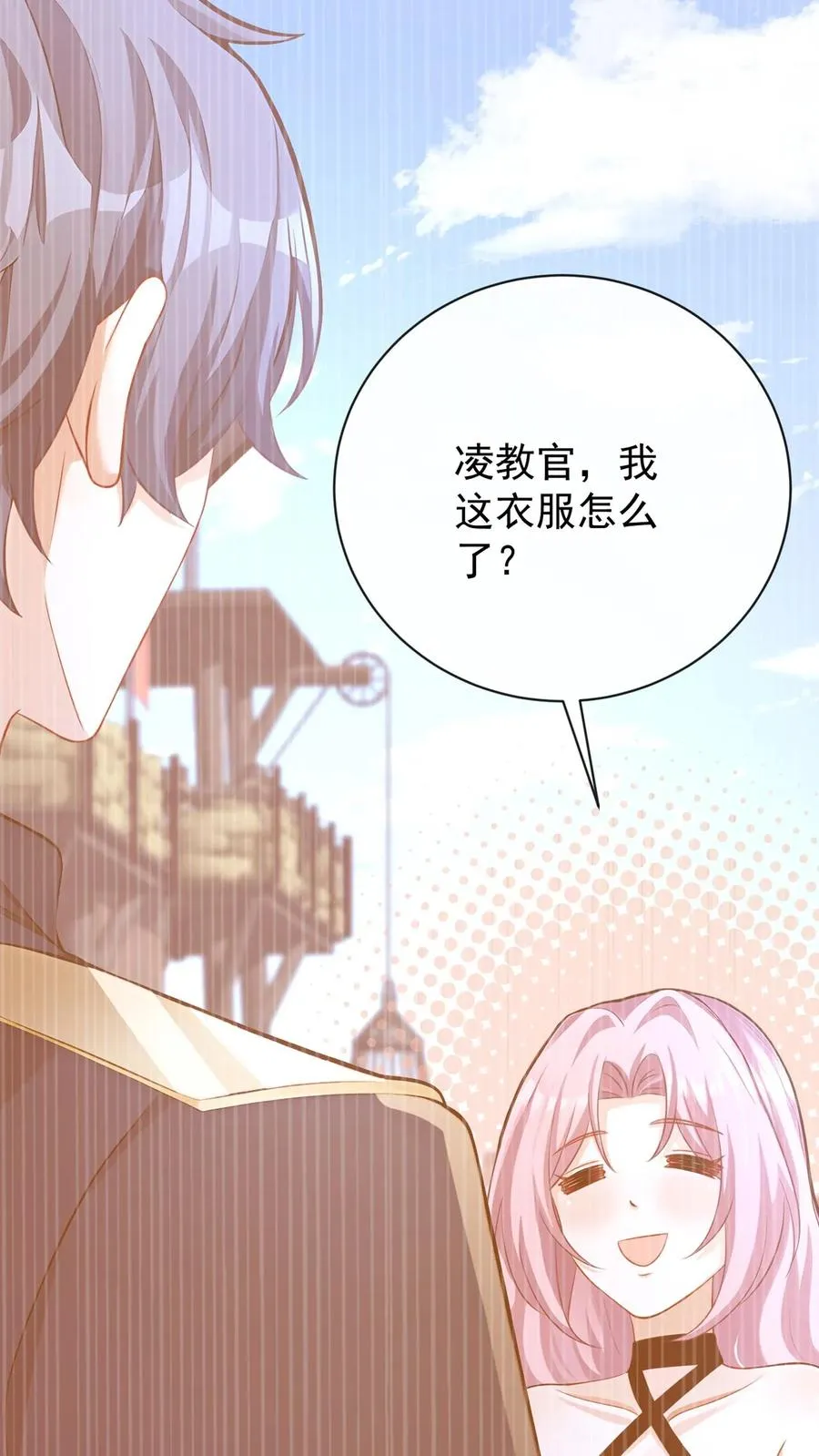 第234话 怎么会梦到他…… 第18页