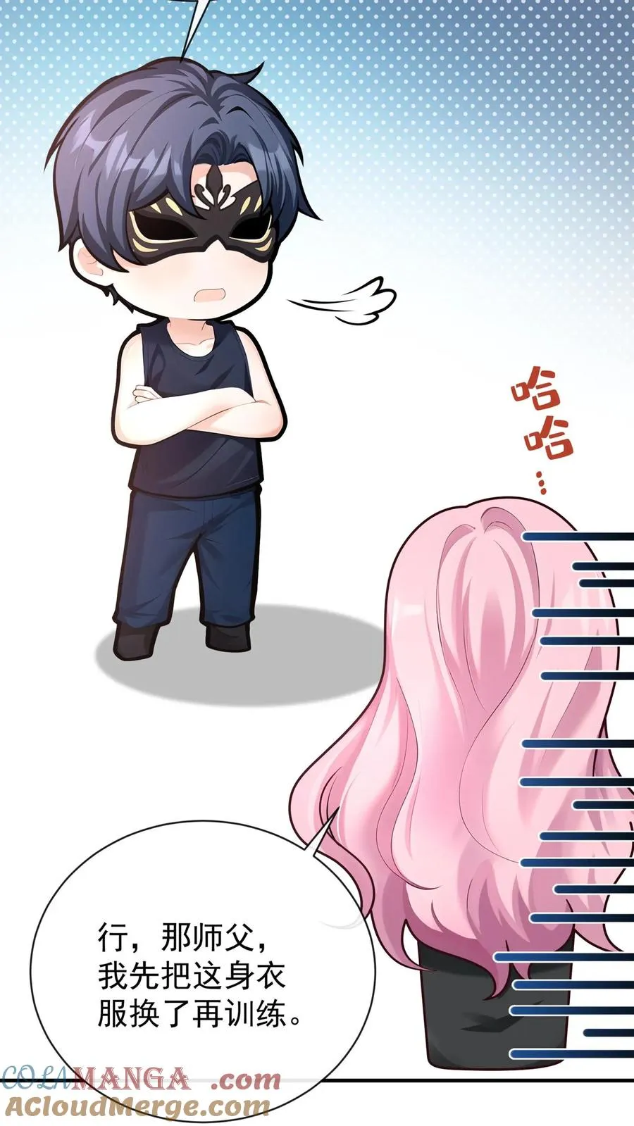 第234话 怎么会梦到他…… 第34页