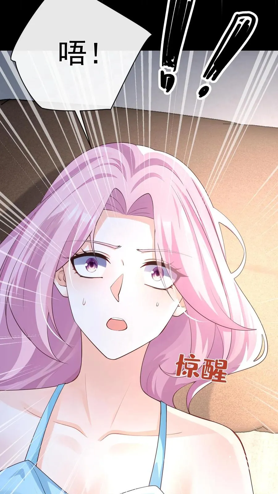 第234话 怎么会梦到他…… 第39页