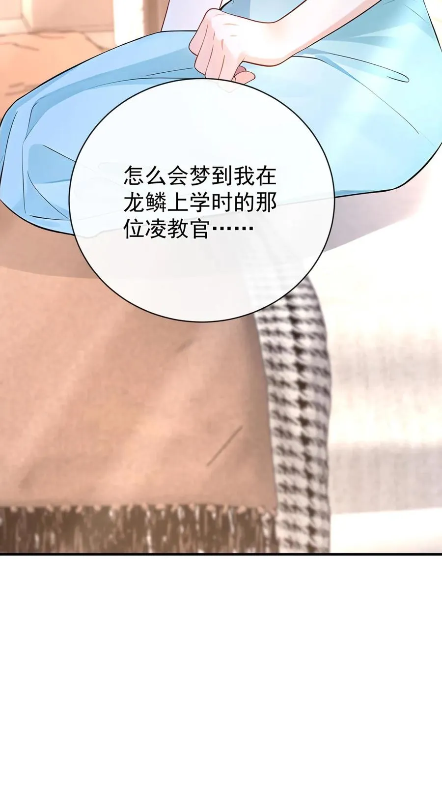 第234话 怎么会梦到他…… 第42页
