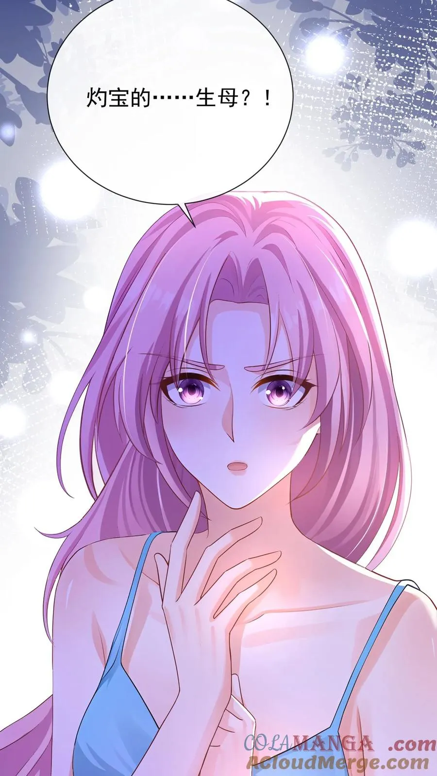 第234话 怎么会梦到他…… 第52页