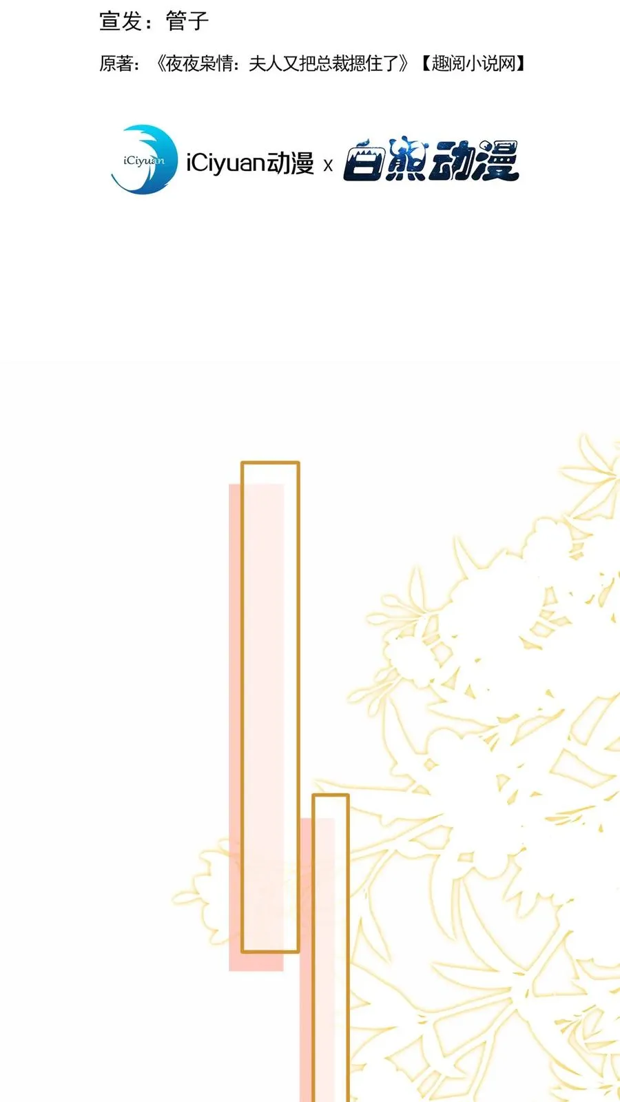 第235话 生而不养是犯罪！ 第2页
