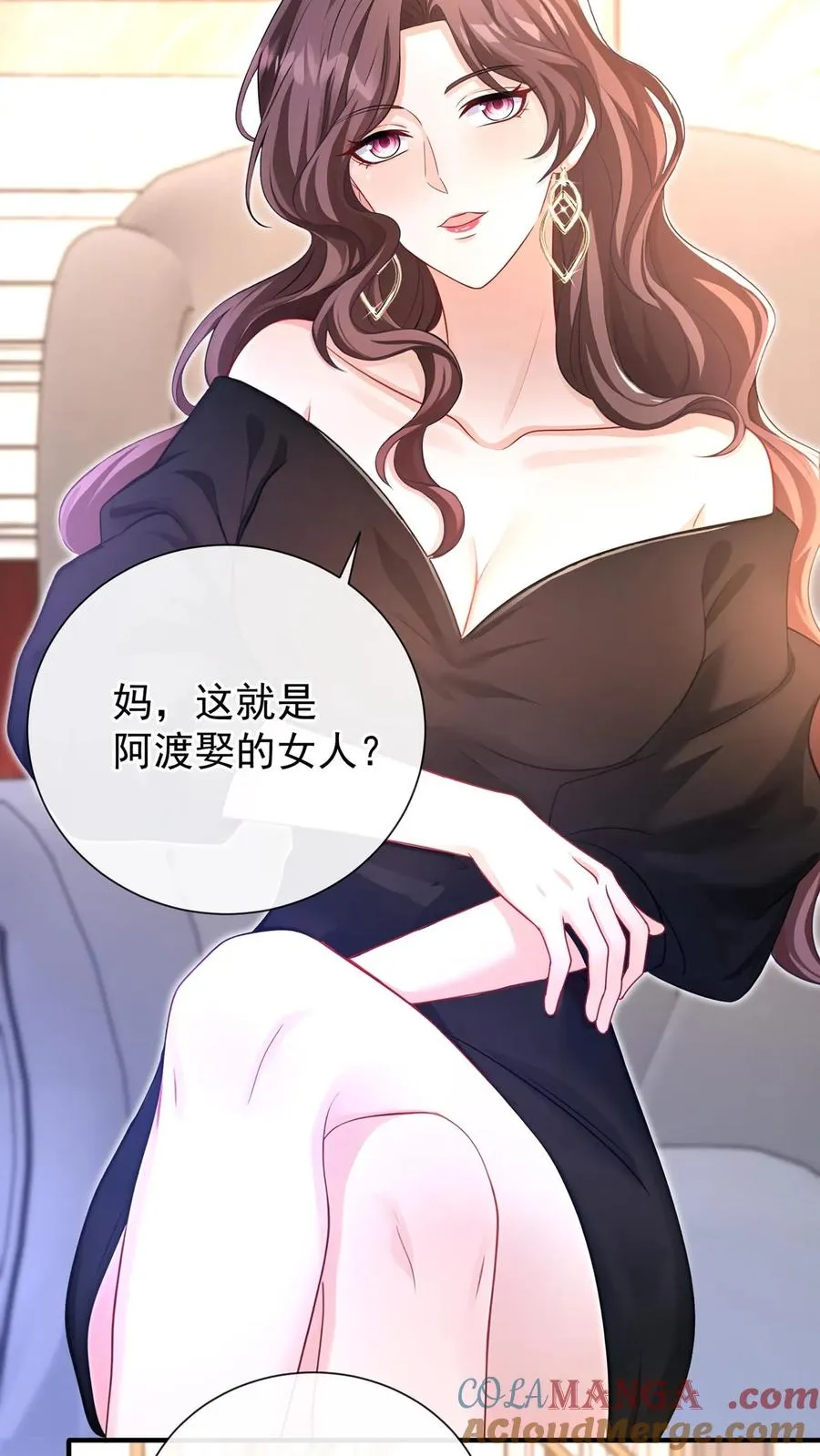 第235话 生而不养是犯罪！ 第5页