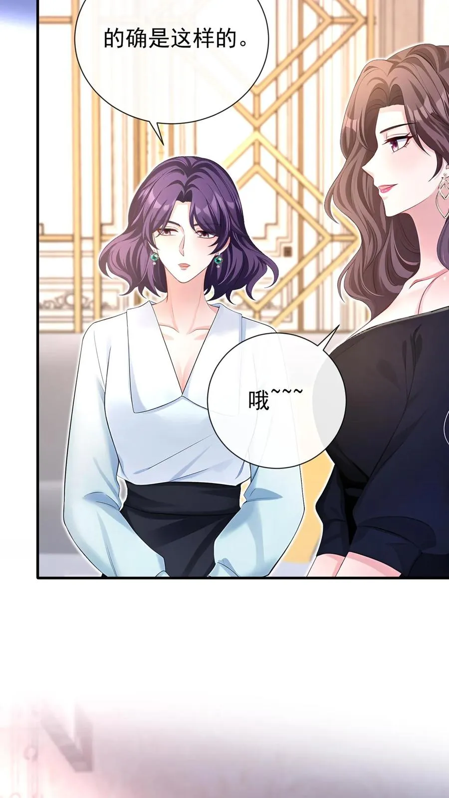 第235话 生而不养是犯罪！ 第6页