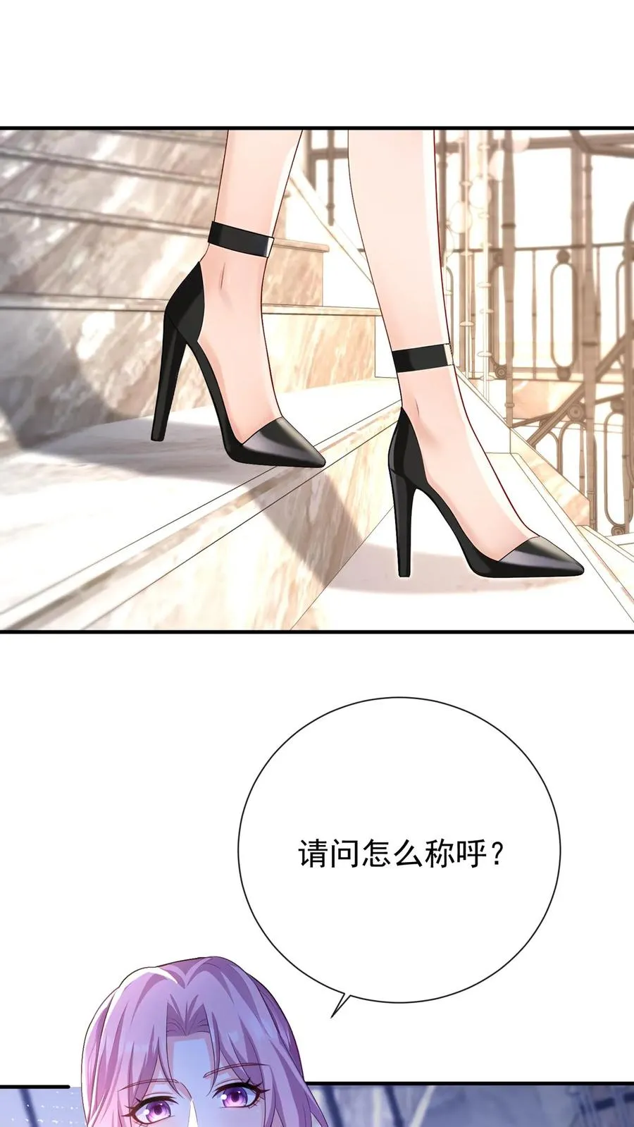 第235话 生而不养是犯罪！ 第8页