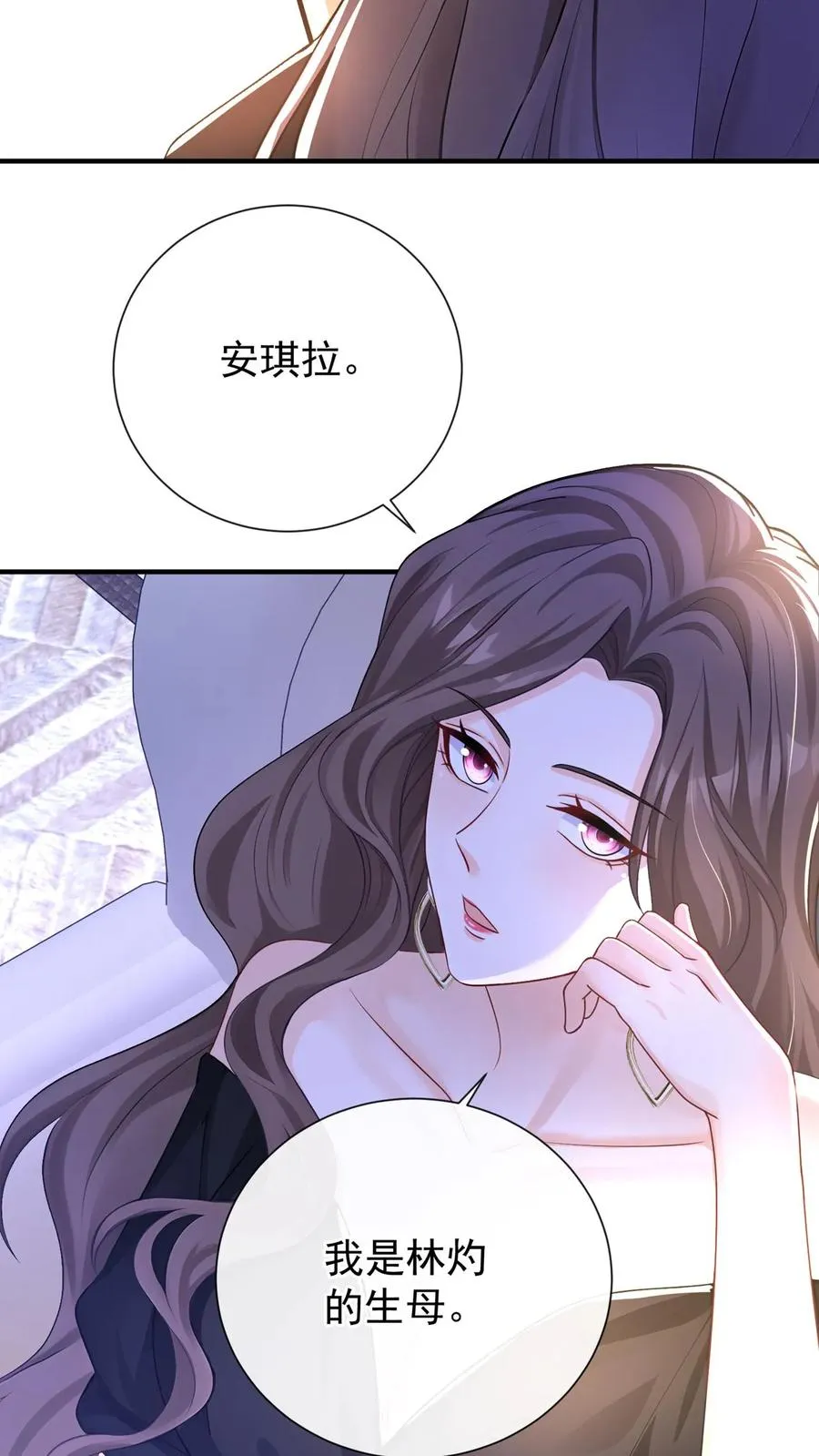 第235话 生而不养是犯罪！ 第10页