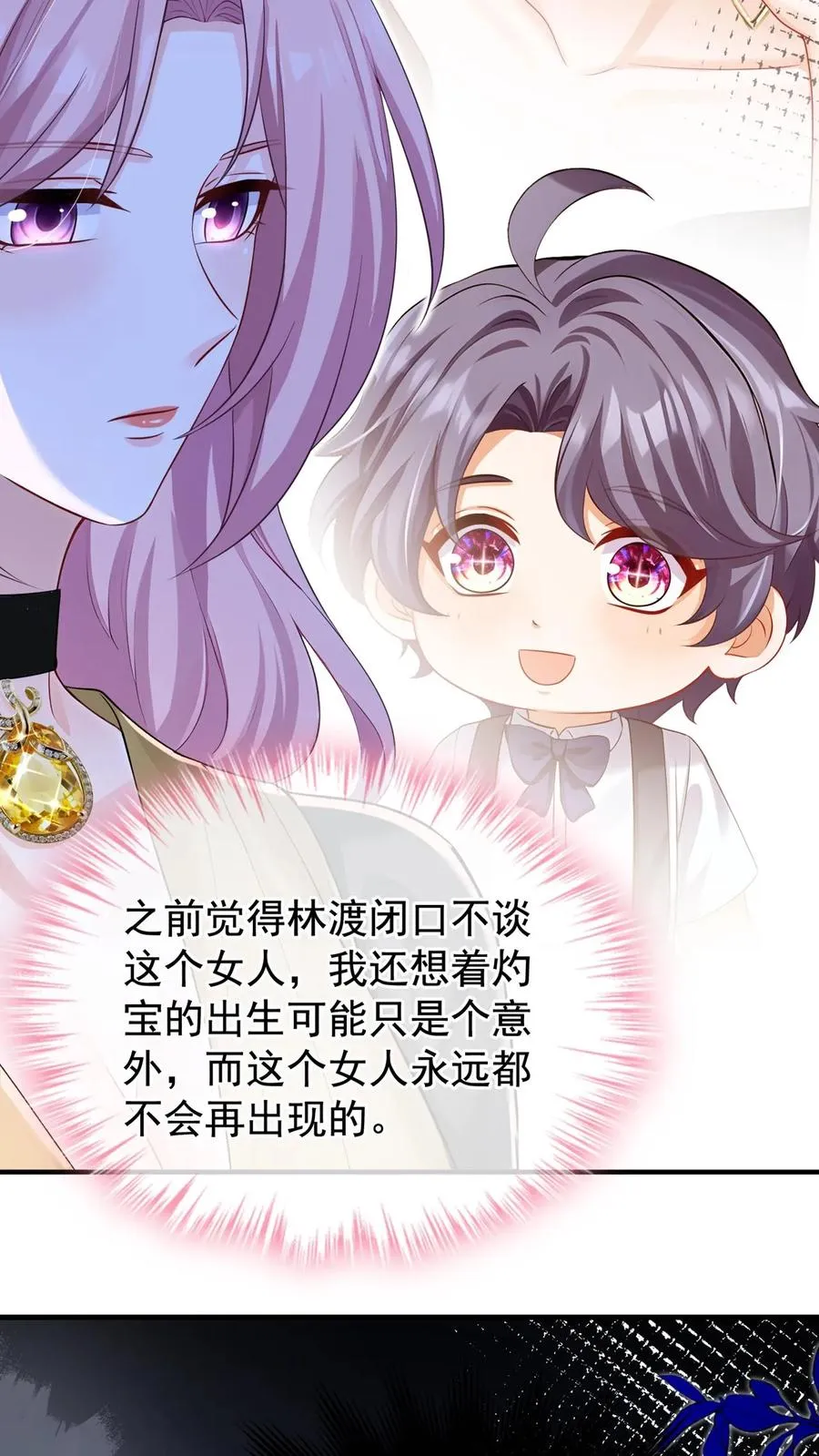 第235话 生而不养是犯罪！ 第12页