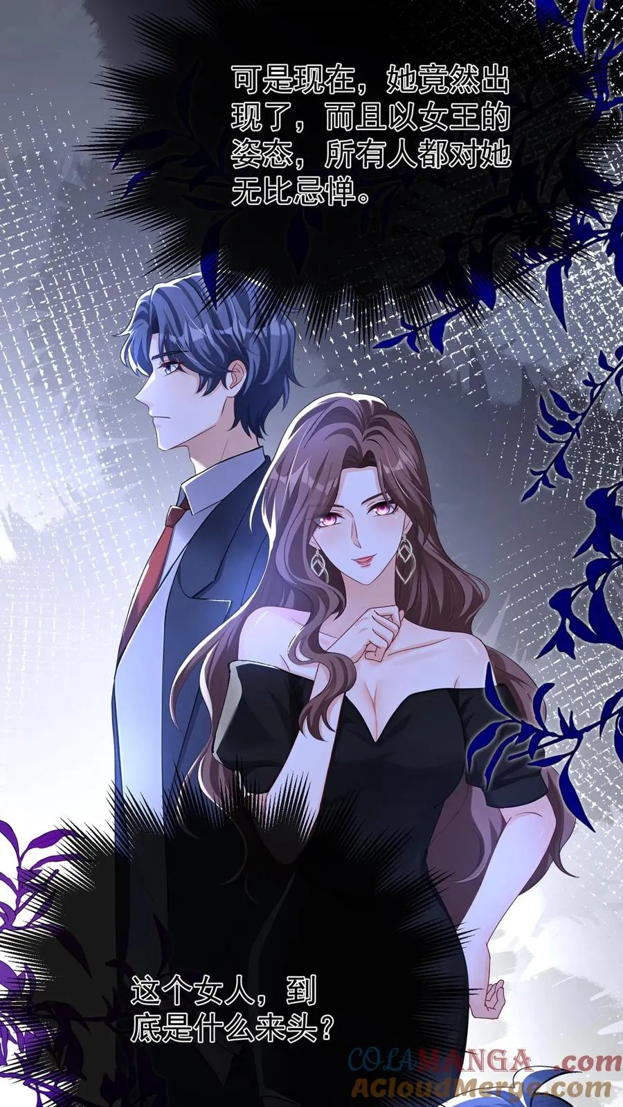 第235话 生而不养是犯罪！ 第13页