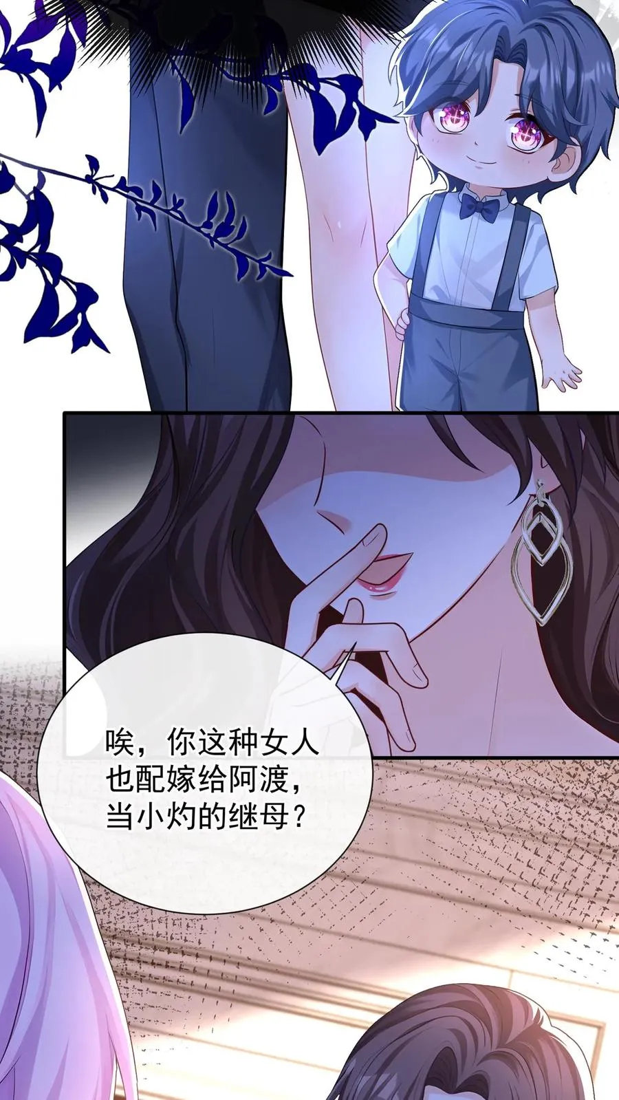 第235话 生而不养是犯罪！ 第14页