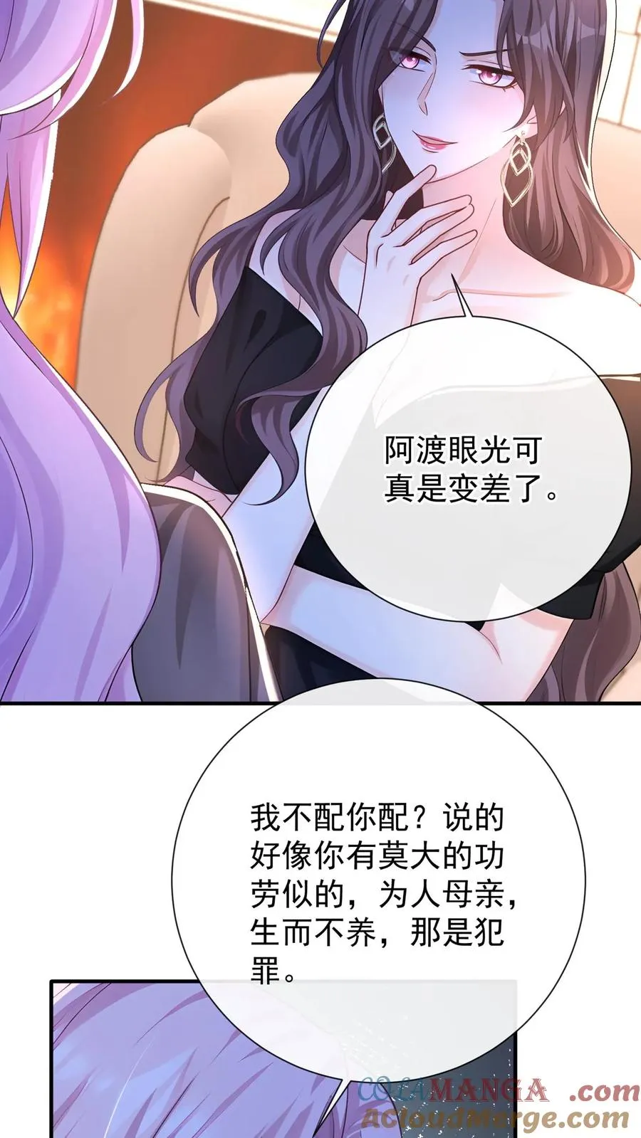 第235话 生而不养是犯罪！ 第15页