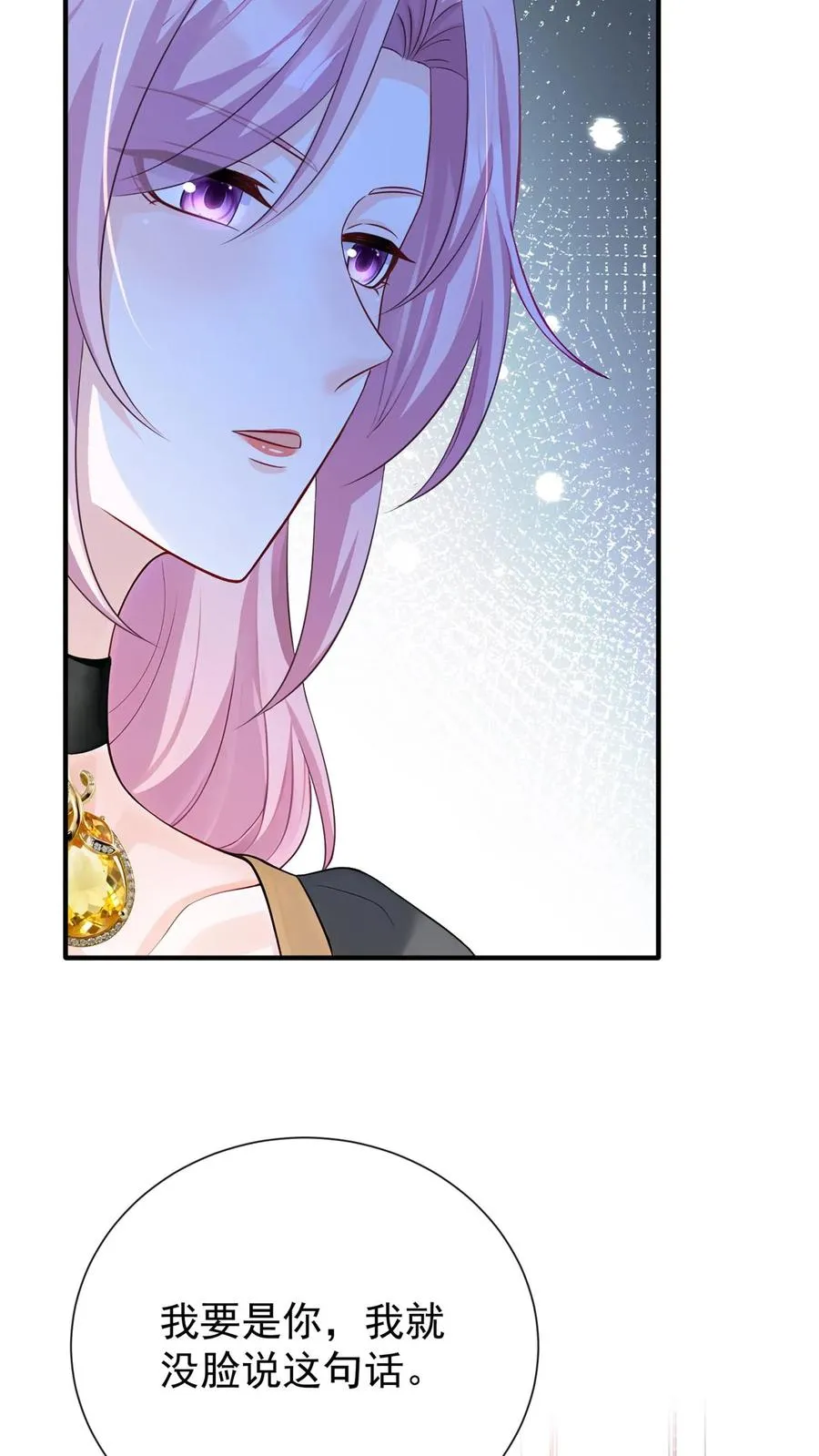 第235话 生而不养是犯罪！ 第16页