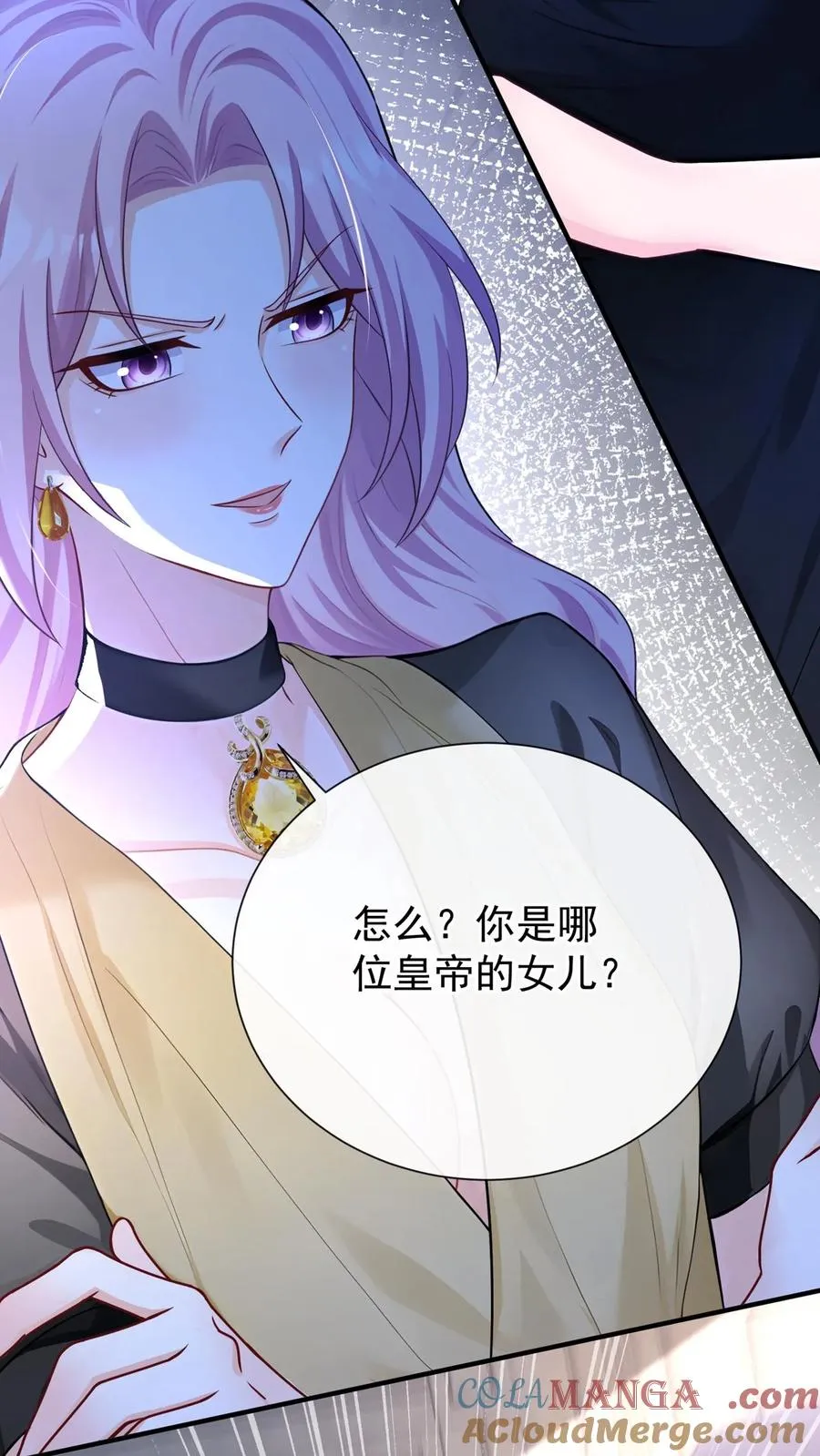 第235话 生而不养是犯罪！ 第19页