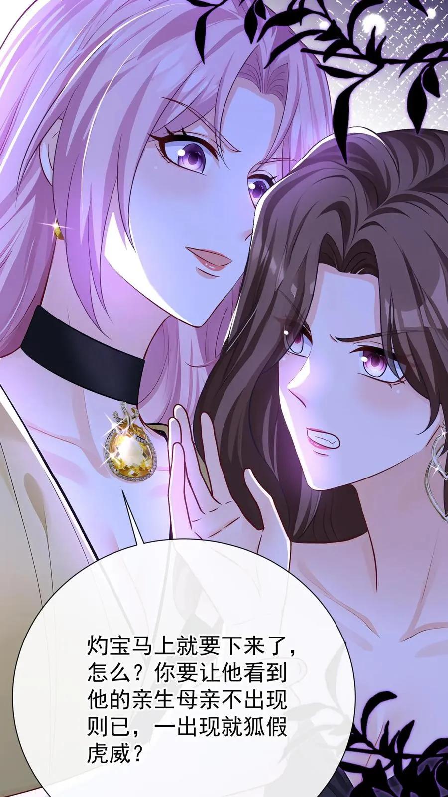 第235话 生而不养是犯罪！ 第22页