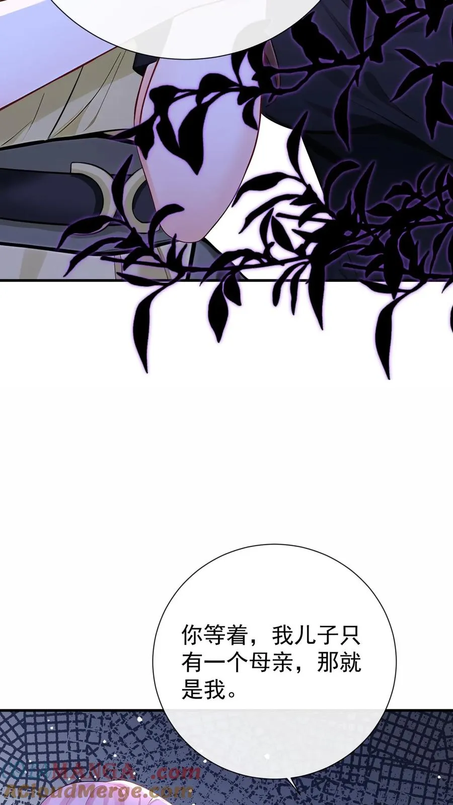 第235话 生而不养是犯罪！ 第23页