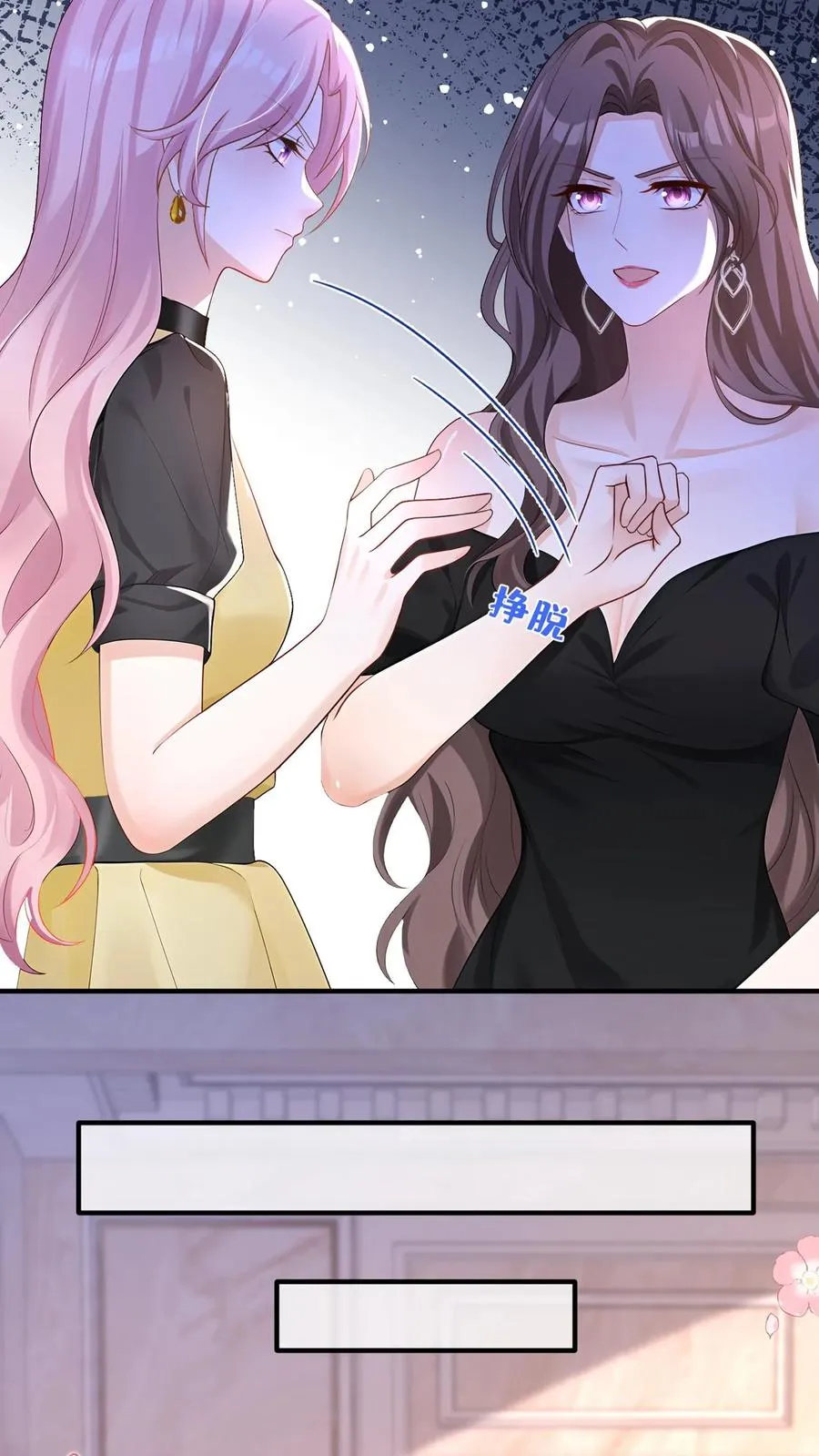 第235话 生而不养是犯罪！ 第24页