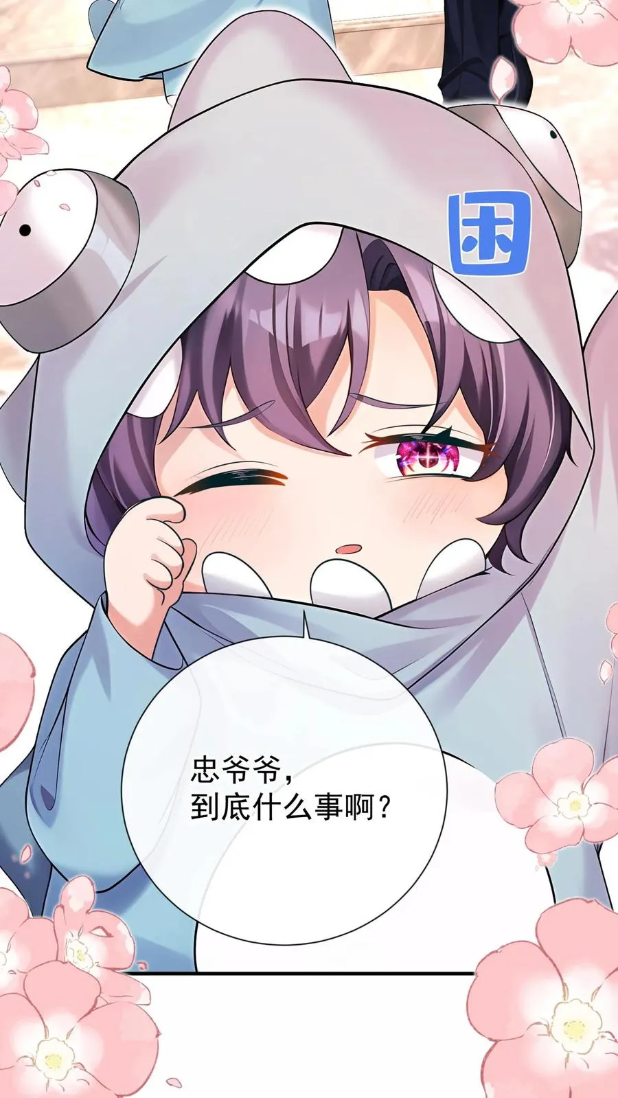 第235话 生而不养是犯罪！ 第26页