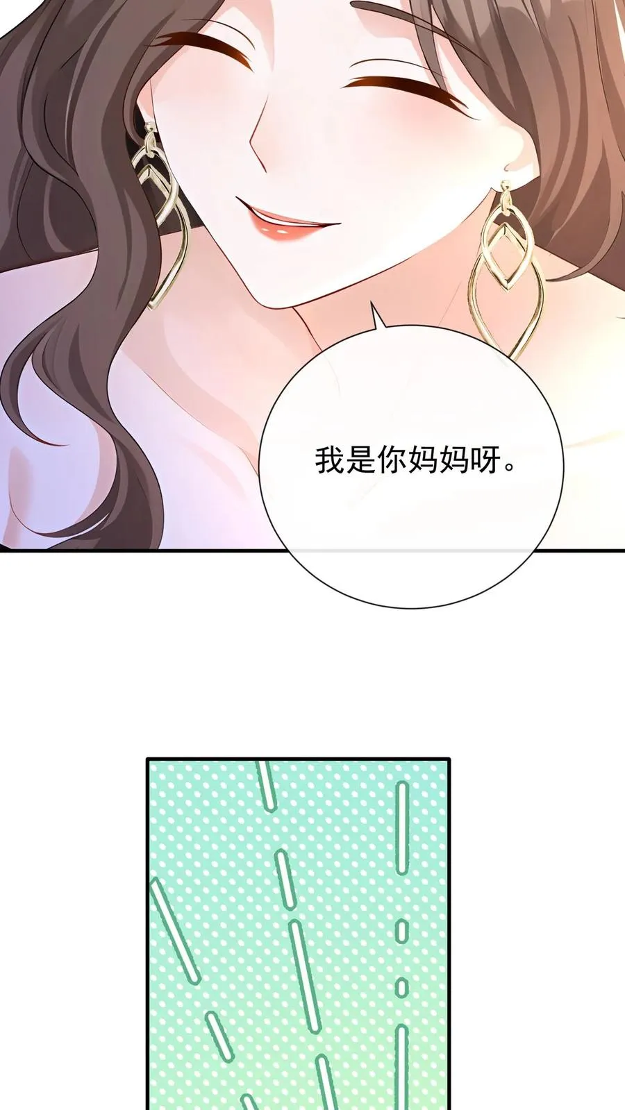 第235话 生而不养是犯罪！ 第30页