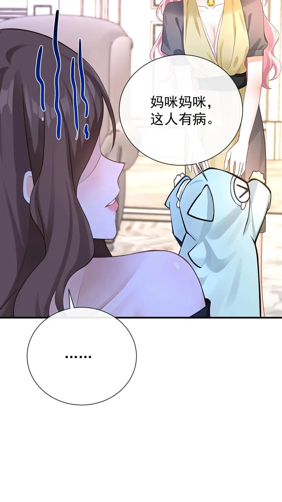 第235话 生而不养是犯罪！ 第32页
