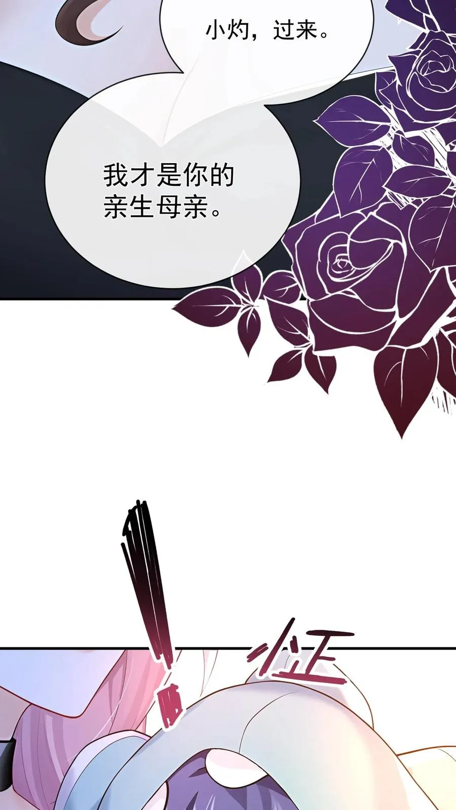 第235话 生而不养是犯罪！ 第36页