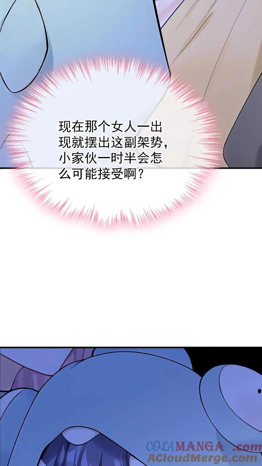 第235话 生而不养是犯罪！ 第39页