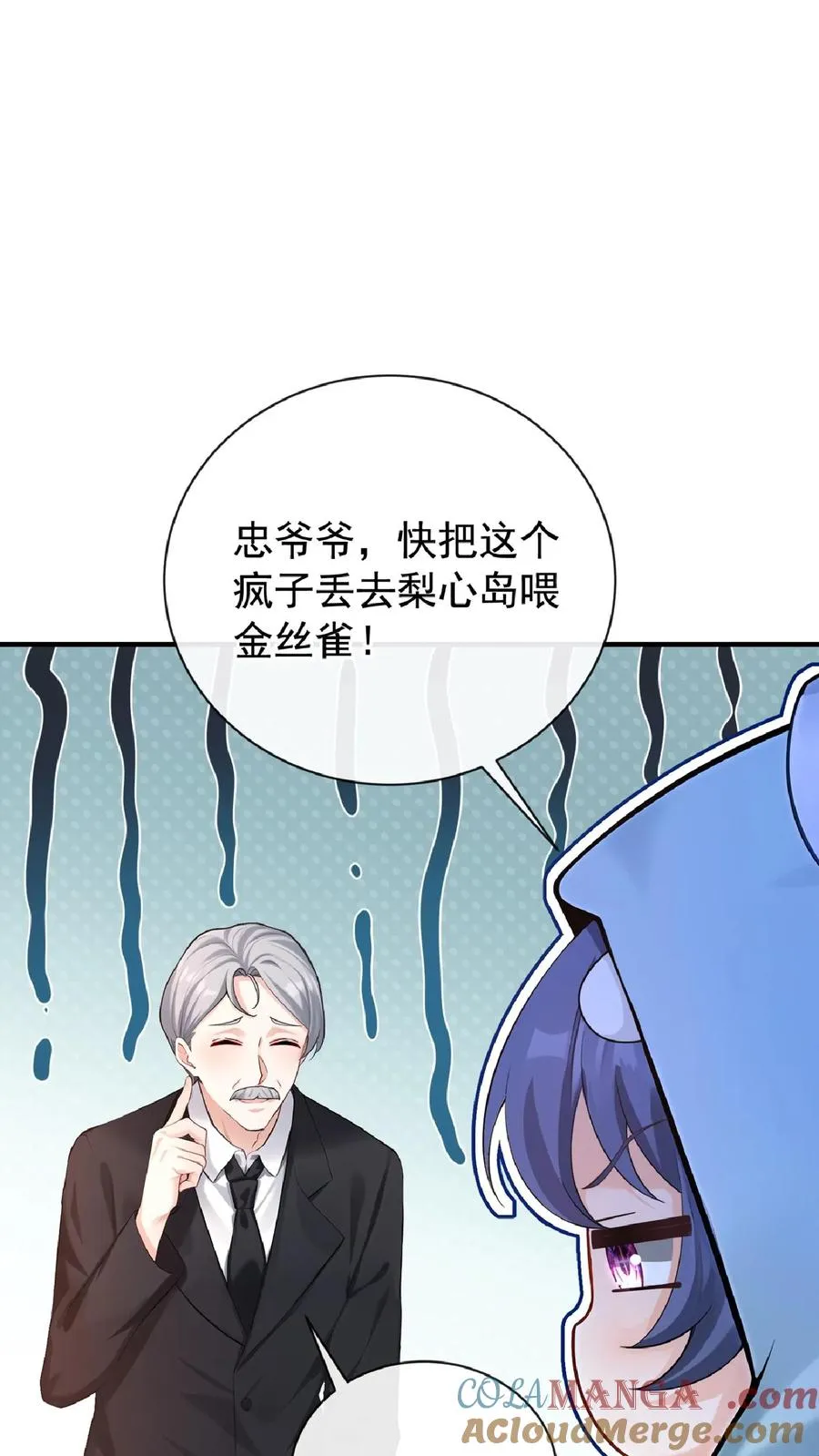 第236话 从哪来回哪去！ 第4页