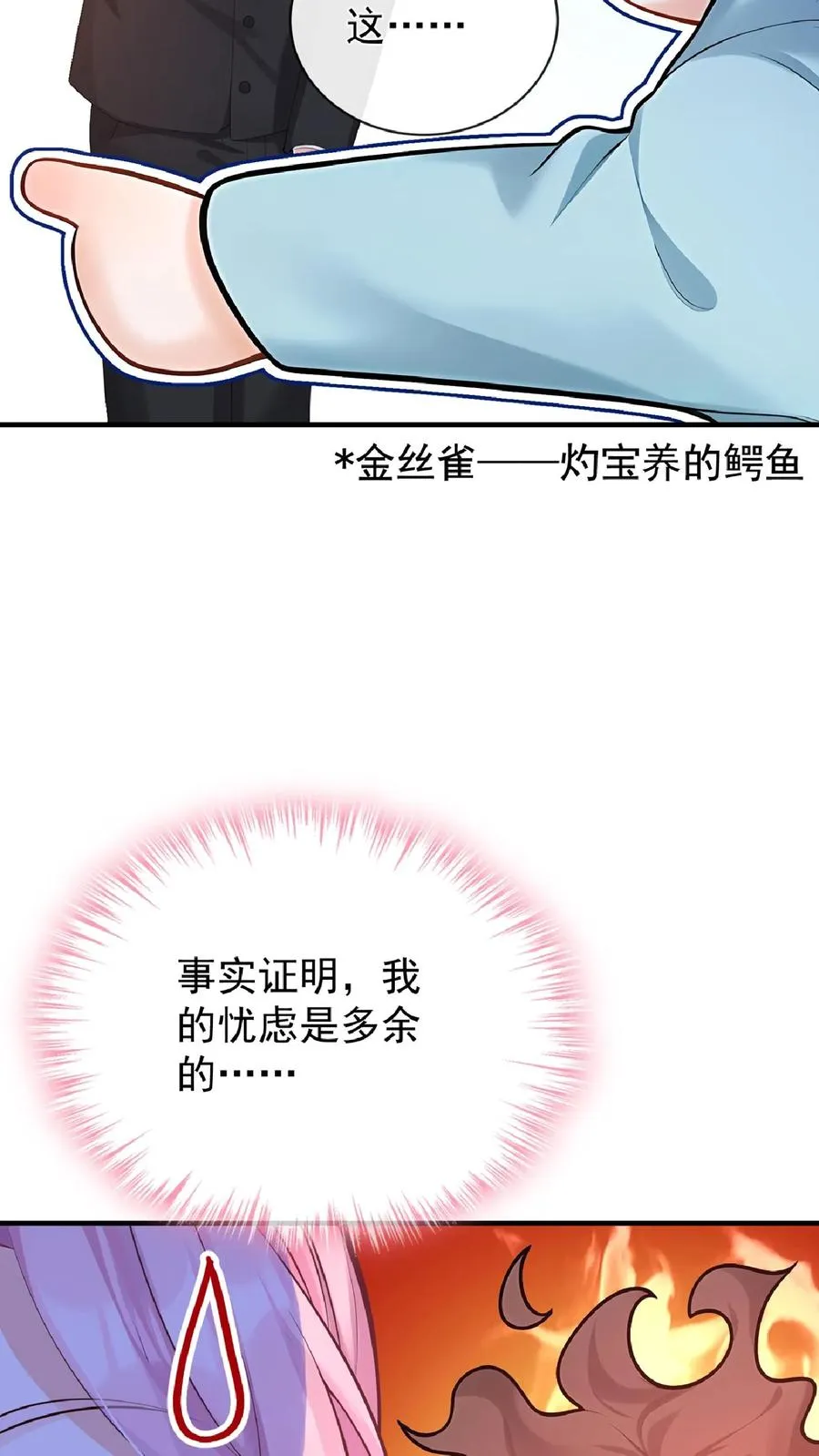 第236话 从哪来回哪去！ 第5页