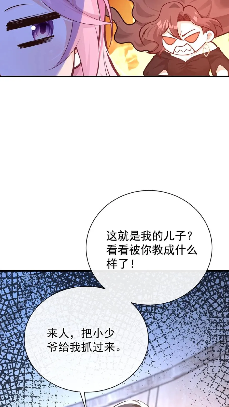 第236话 从哪来回哪去！ 第6页
