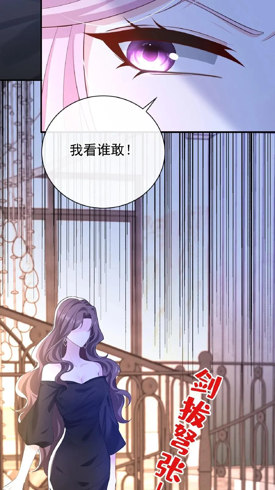 第236话 从哪来回哪去！ 第8页