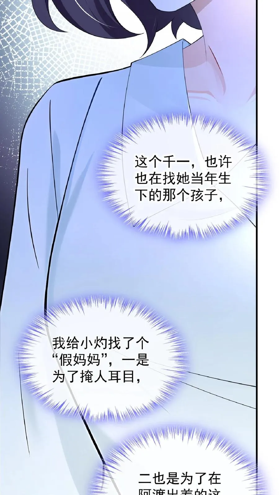 第236话 从哪来回哪去！ 第11页