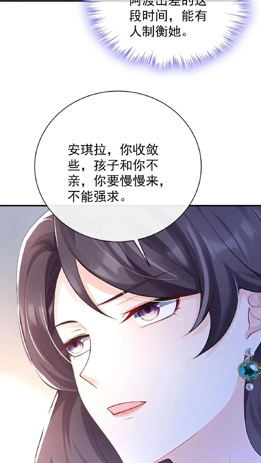 第236话 从哪来回哪去！ 第12页