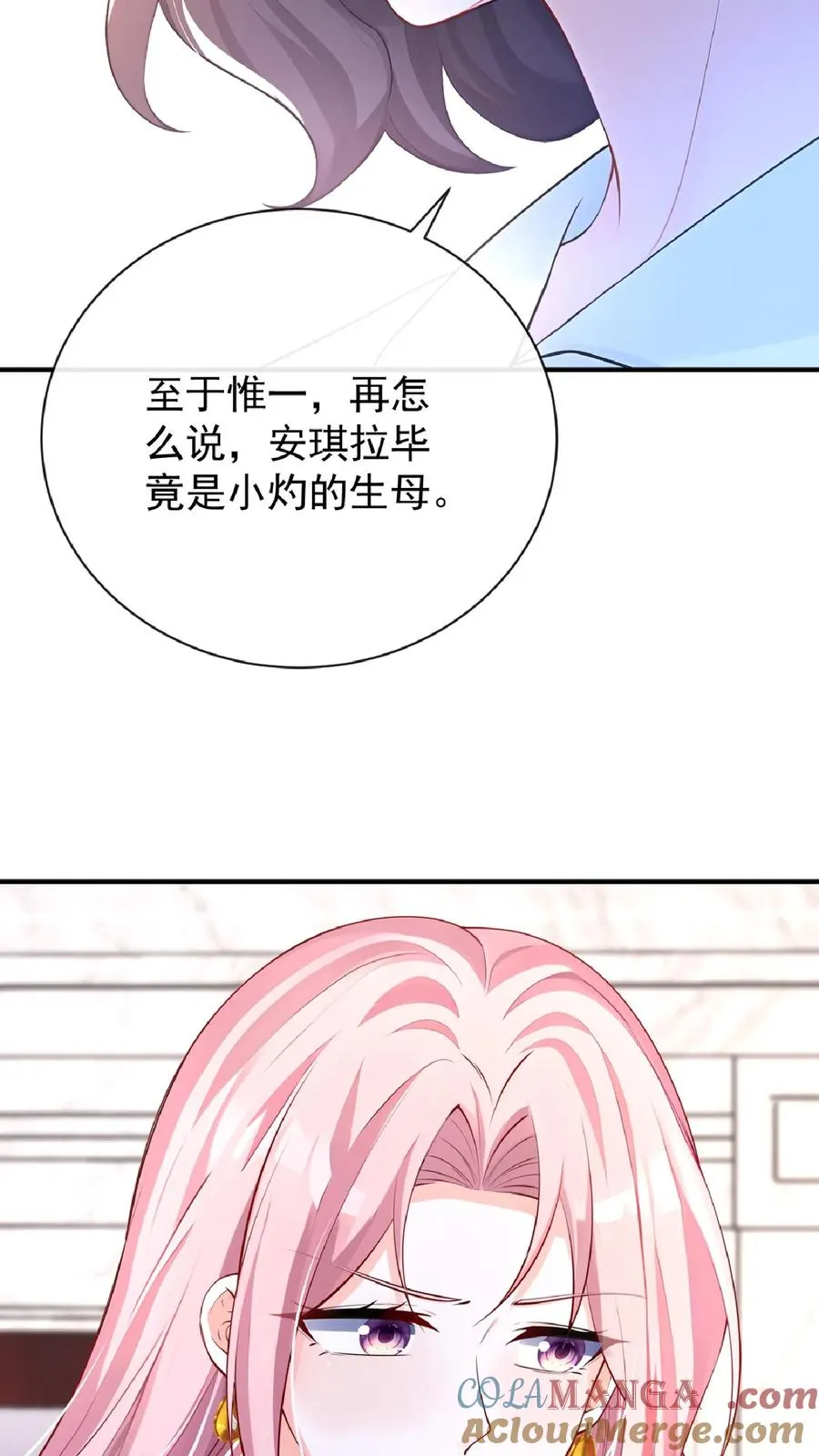 第236话 从哪来回哪去！ 第13页
