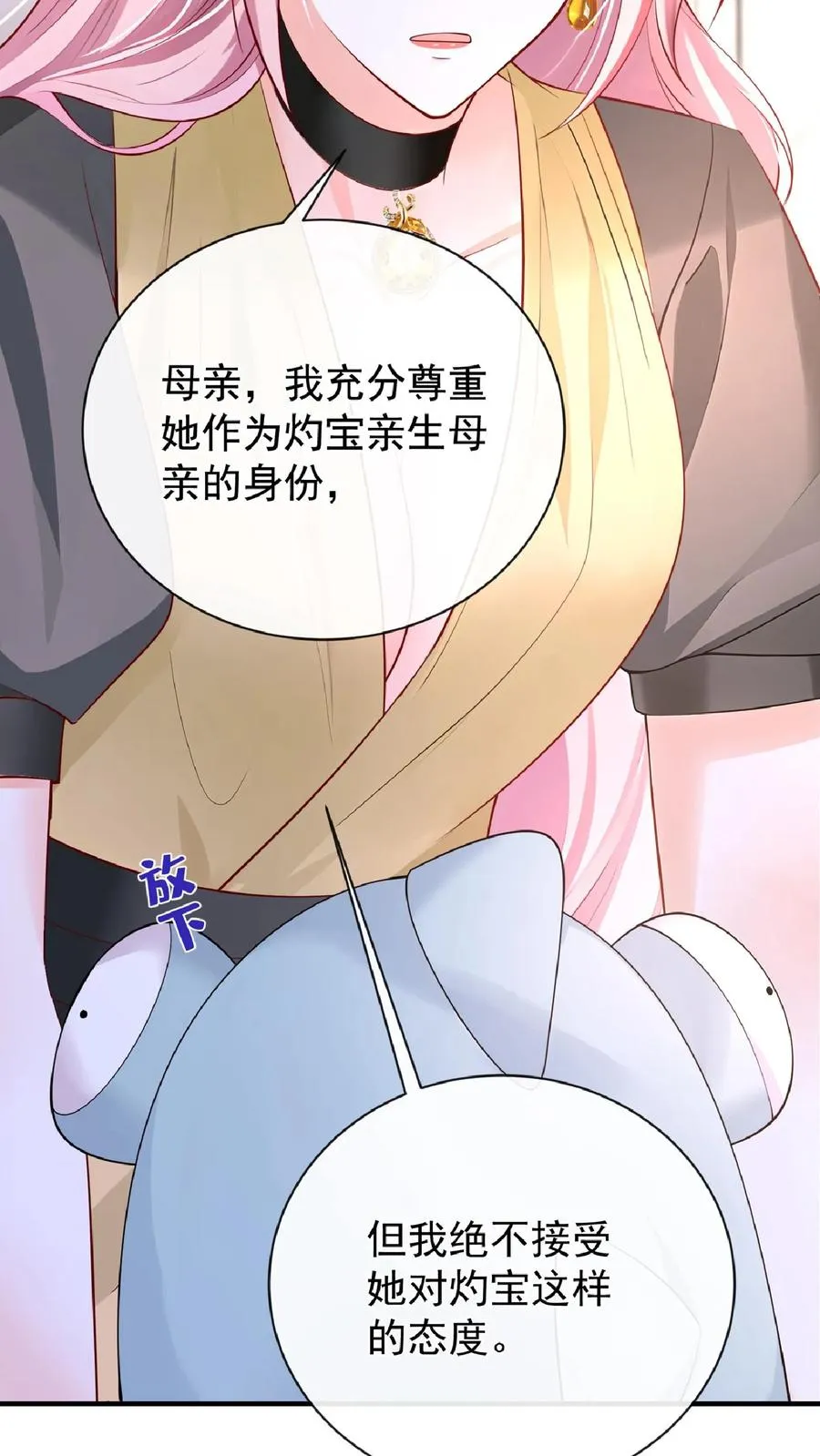 第236话 从哪来回哪去！ 第14页