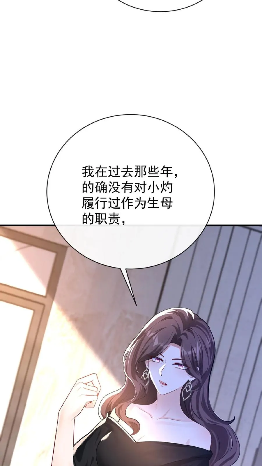 第236话 从哪来回哪去！ 第15页