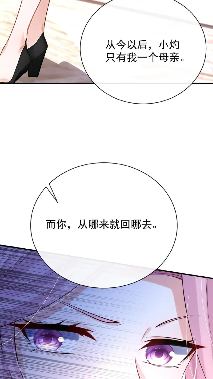 第236话 从哪来回哪去！ 第17页