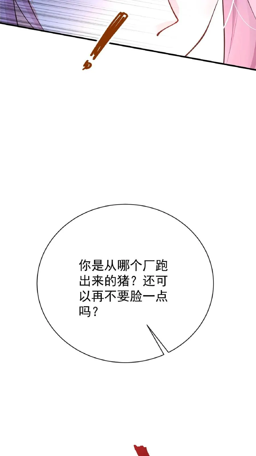 第236话 从哪来回哪去！ 第18页