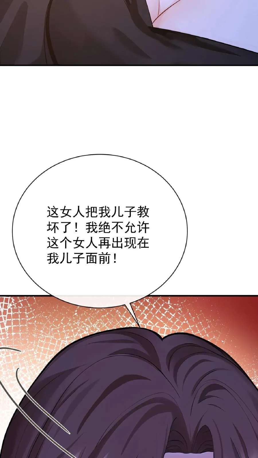 第236话 从哪来回哪去！ 第23页