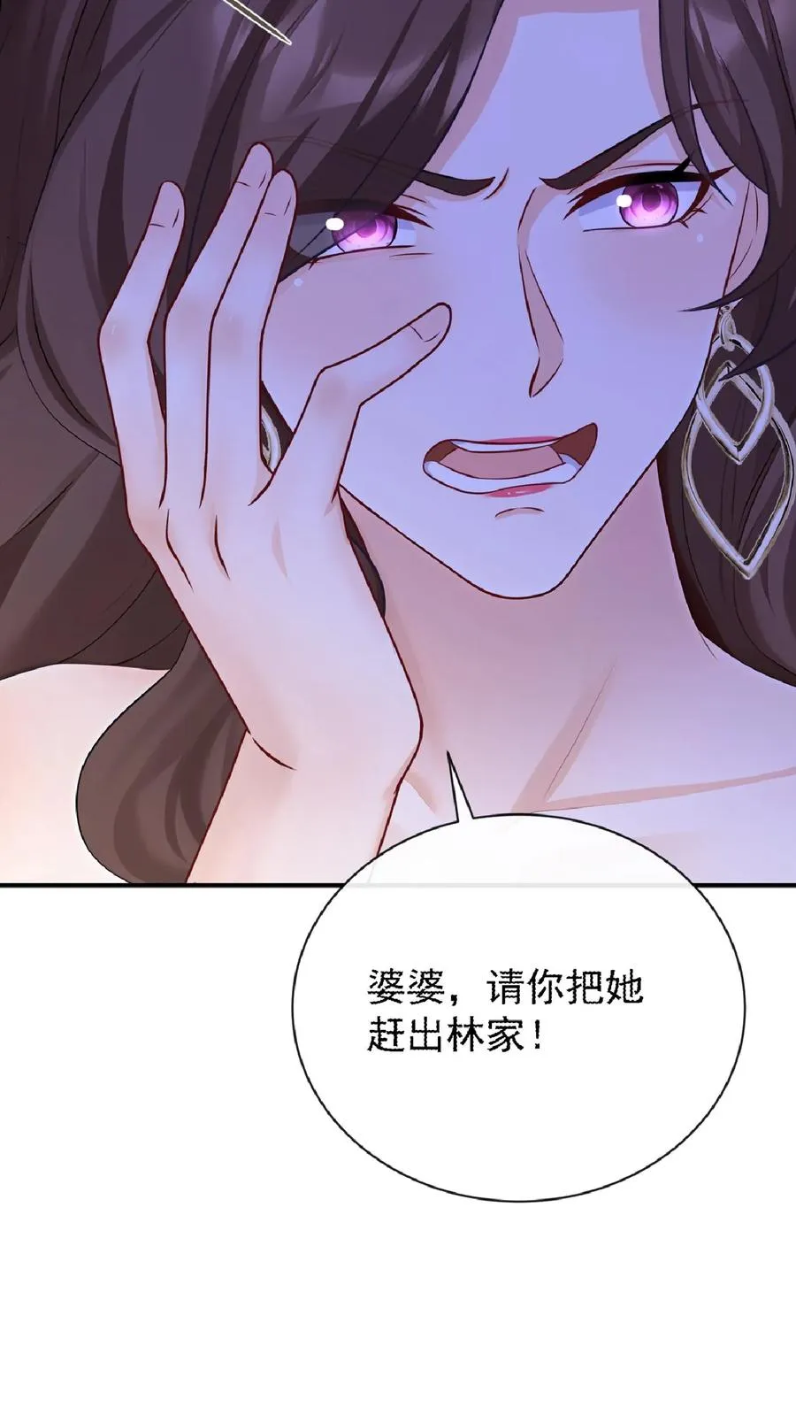 第236话 从哪来回哪去！ 第24页