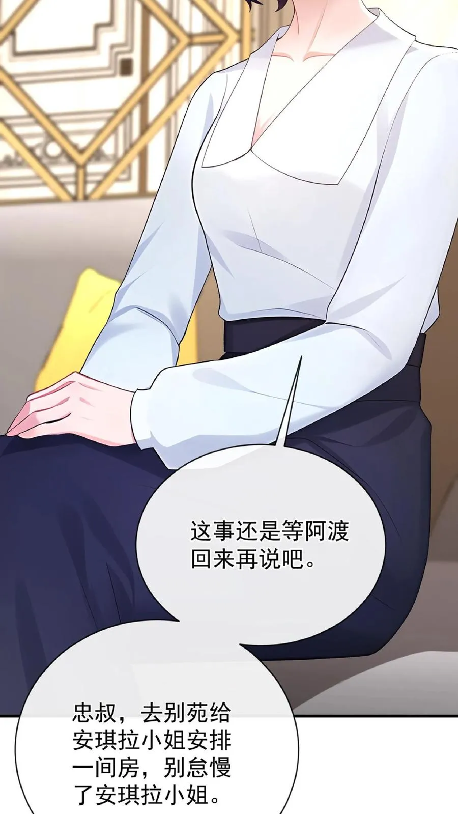 第236话 从哪来回哪去！ 第26页