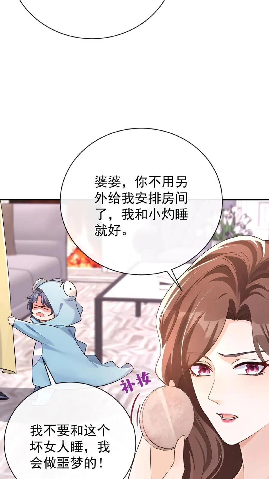 第236话 从哪来回哪去！ 第27页