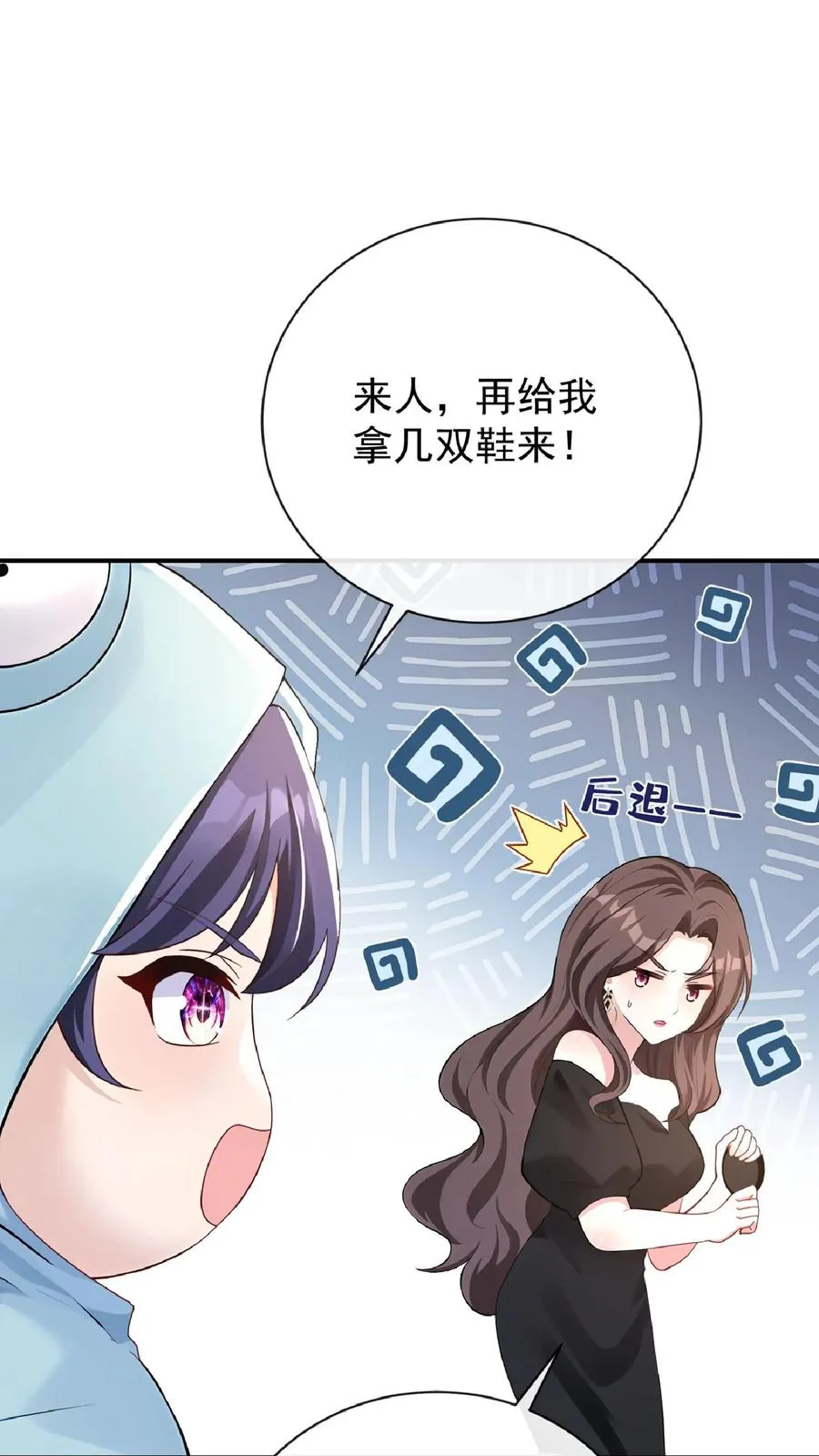 第236话 从哪来回哪去！ 第30页