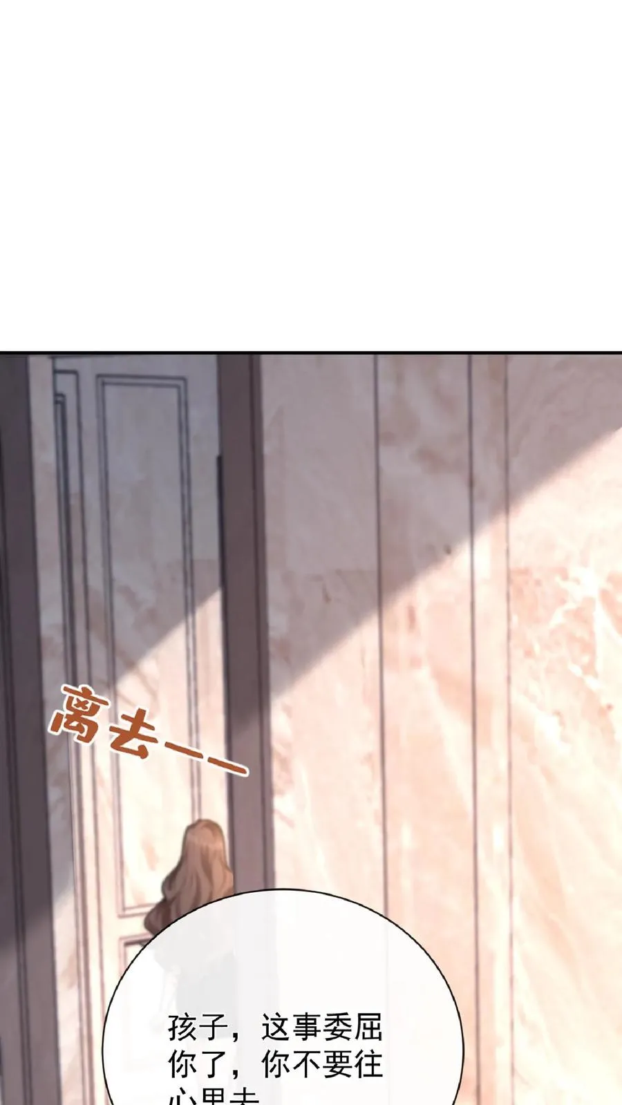 第236话 从哪来回哪去！ 第33页