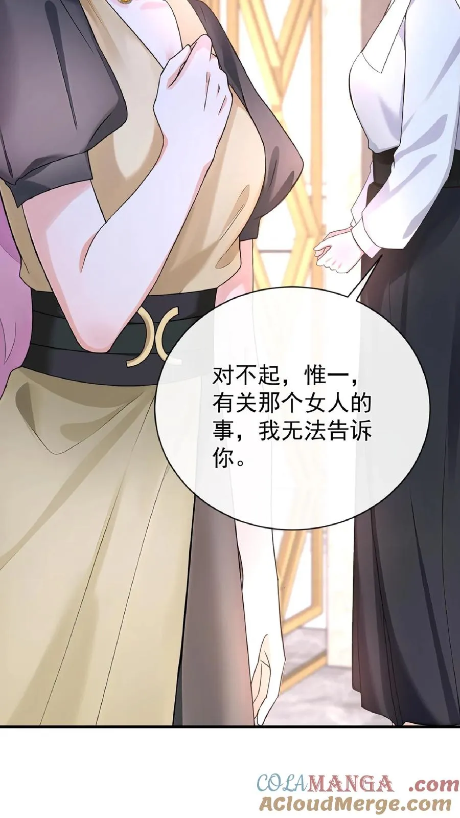 第236话 从哪来回哪去！ 第37页